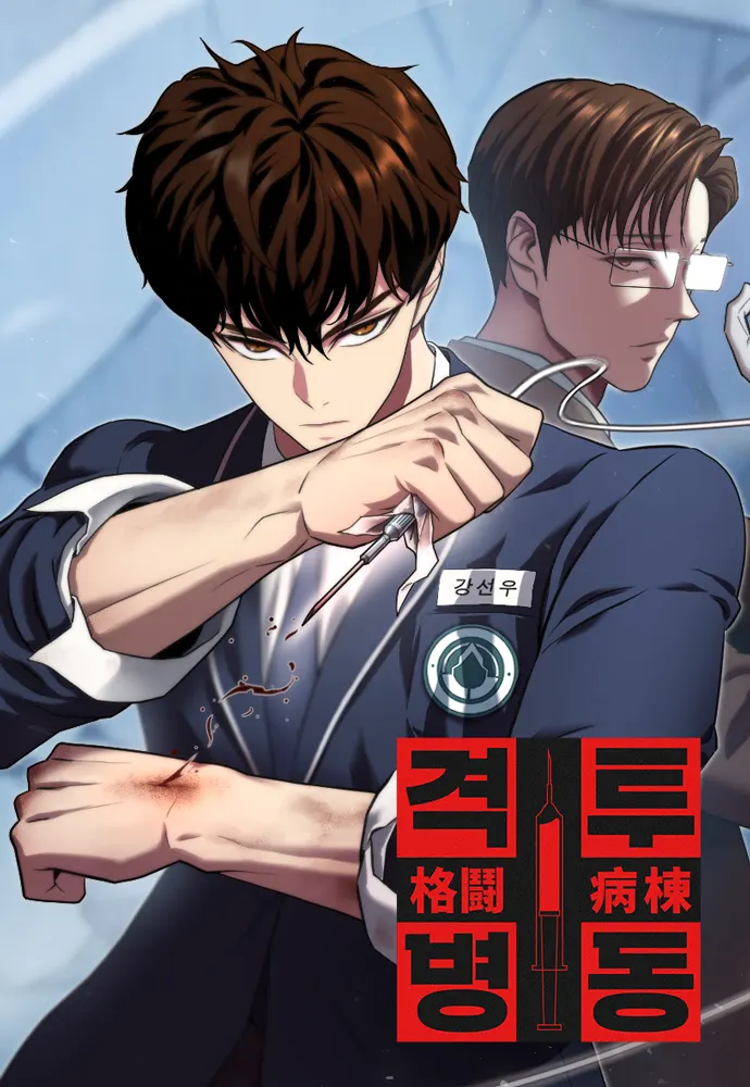 Fighting Ward