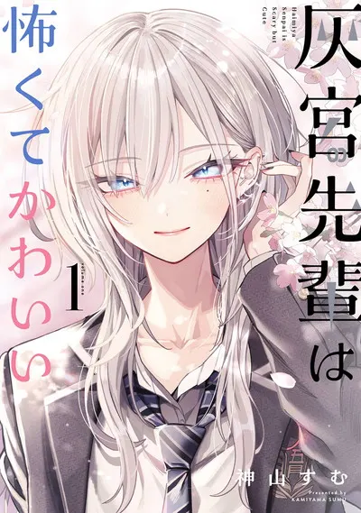 Haimiya-Senpai is Scary But Cute